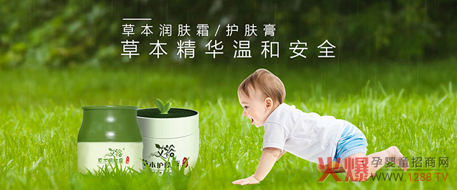艾裕草本护肤系列.jpg
