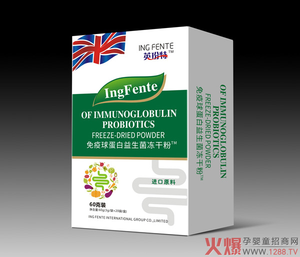 英玢特免疫球蛋白益生菌冻干粉产品图.jpg