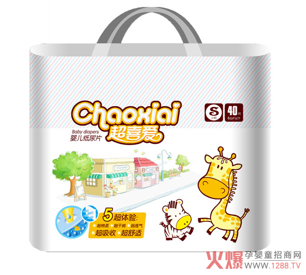 超喜爱尿片（双手提）S.jpg