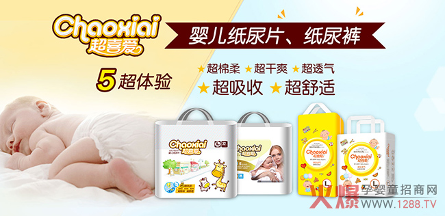 超喜爱尿片系列.jpg