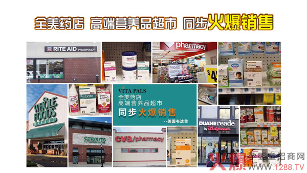 VITA-PALS韦达普滴剂销售火爆.jpg