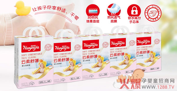 好幼佳云柔舒薄纸尿裤.jpg
