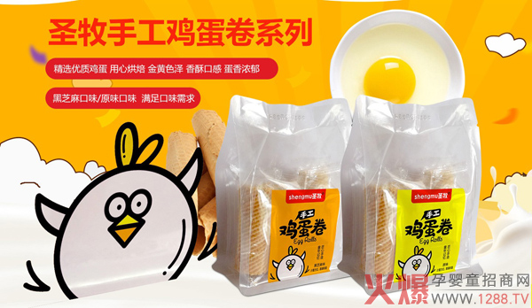 圣牧手工鸡蛋卷.jpg
