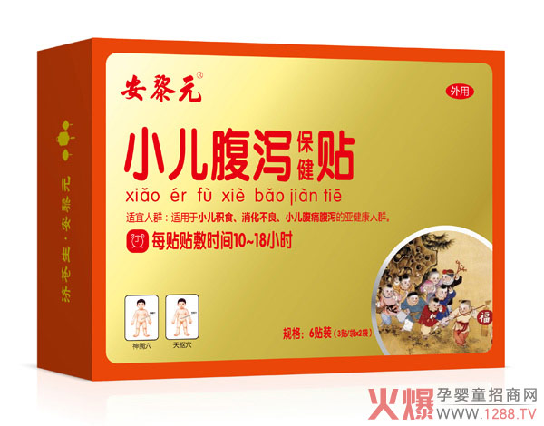 安黎元小儿腹泻保健贴.jpg