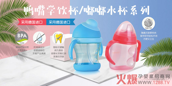可可萌鸭嘴学饮杯.jpg