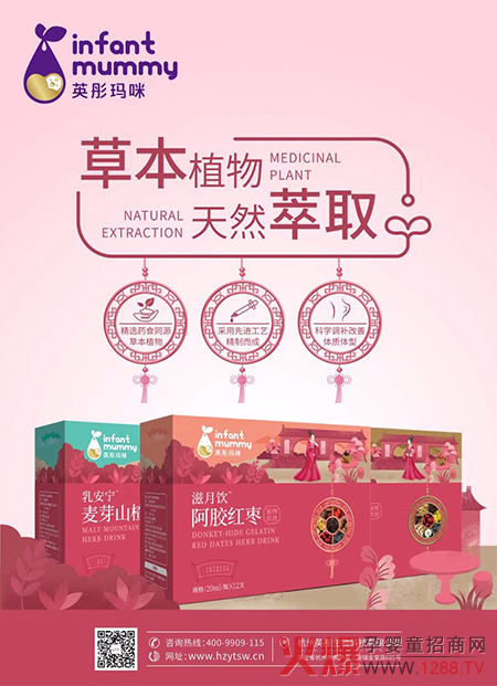 英彤玛咪药食同源饮液-孕妇乳母.jpg