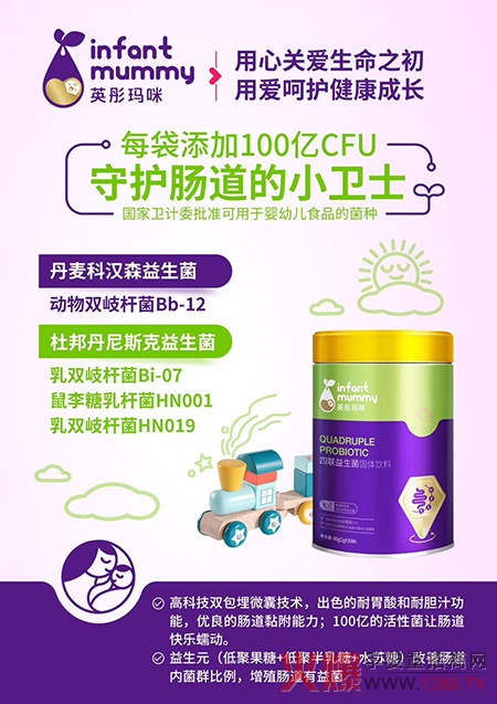 英彤玛咪四联益生菌.jpg