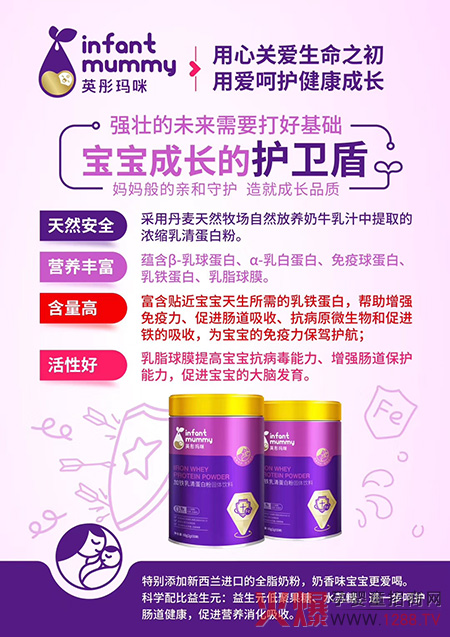英彤玛咪加铁乳清蛋白粉.jpg