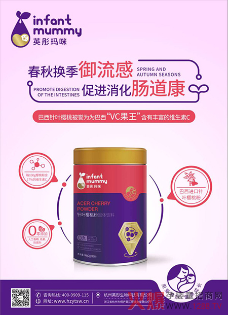 英彤玛咪针叶樱桃粉.jpg