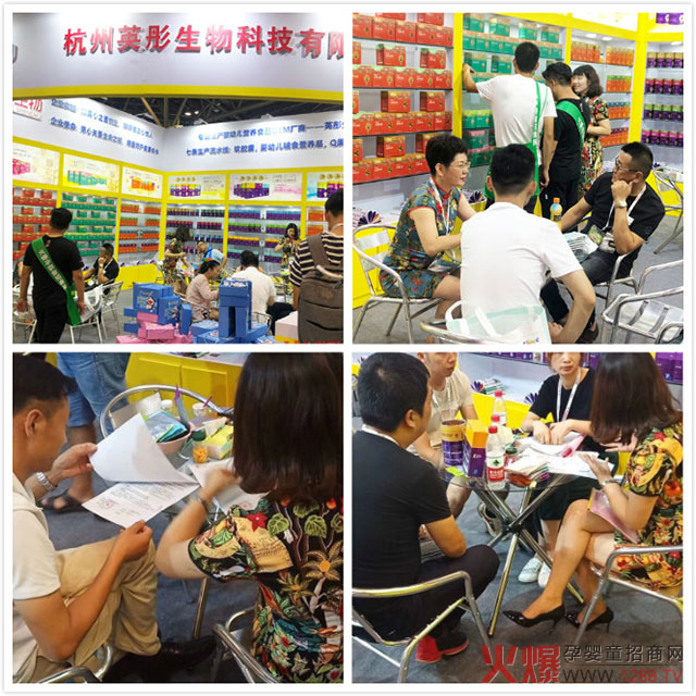 英彤玛咪营养品CBME现场.jpg