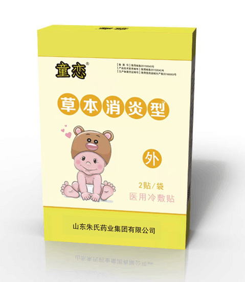 童恋医用冷敷贴-草本消炎贴.jpg