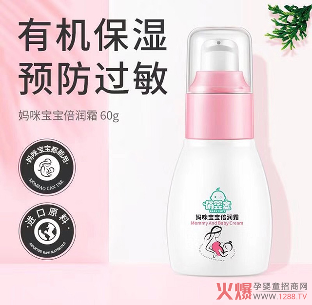 俏婴童妈咪宝宝倍润霜.jpg