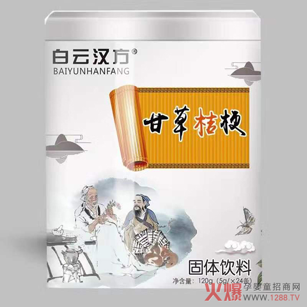 白云汉方甘草桔梗固体饮料.jpg