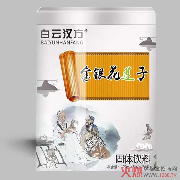 白云汉方金银花莲子固体饮料.jpg