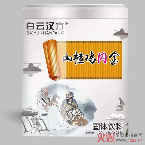 白云汉方山楂鸡内金固体饮料.jpg