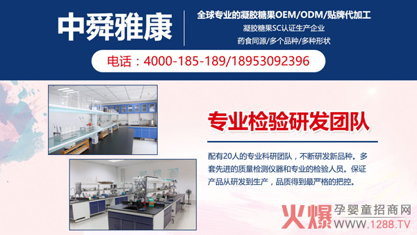 山东中舜雅康专业团队.jpg