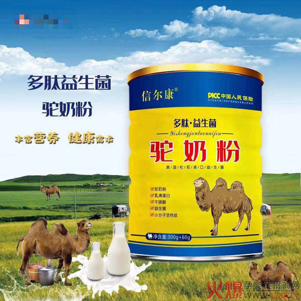 信尔康多肽益生菌驼奶粉产品图.jpg