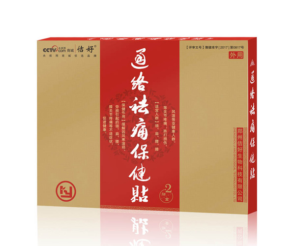 佶好?通络祛痛保健贴.jpg
