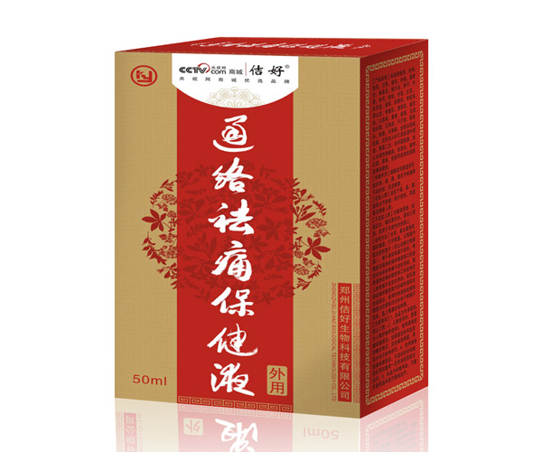 佶好?通络祛痛保健液.jpg