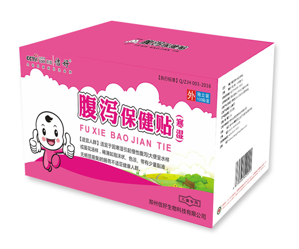 佶好腹泻保健贴（寒湿）.jpg