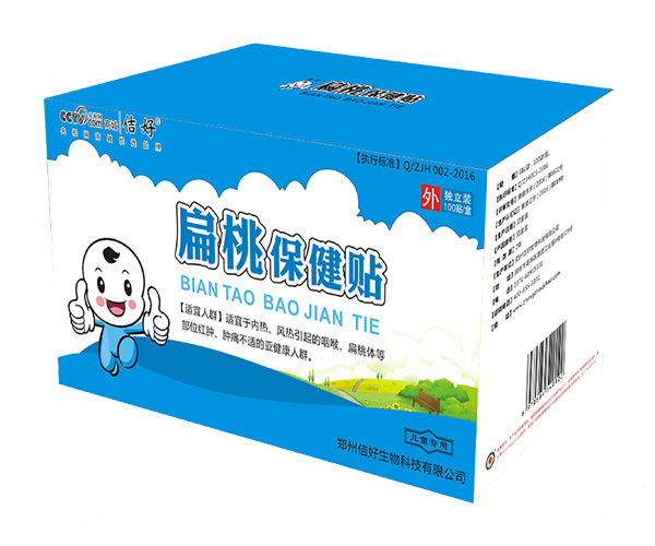 佶好牌扁桃保健贴.jpg