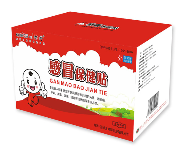 佶好牌感冒保健贴.jpg