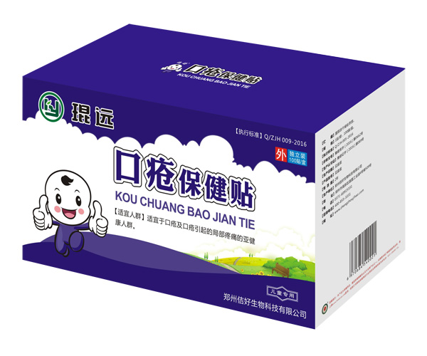佶好牌口疮保健贴.jpg