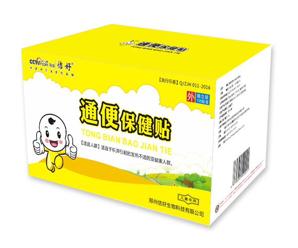 佶好牌通便保健贴.jpg