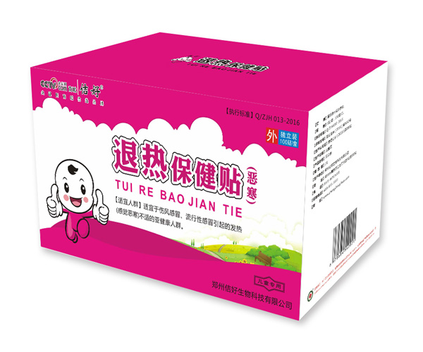 佶好牌退热保健贴-(畏寒).jpg