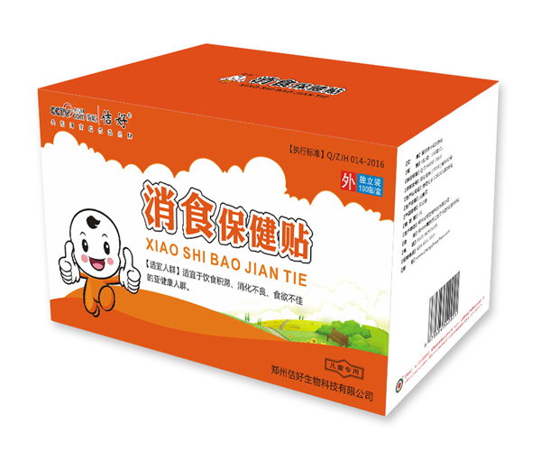 佶好牌消食保健贴.jpg