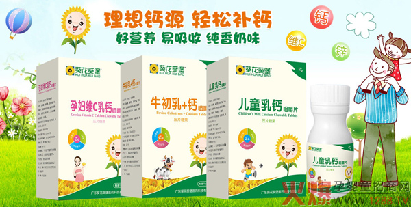 葵花葵堡钙咀嚼片.jpg