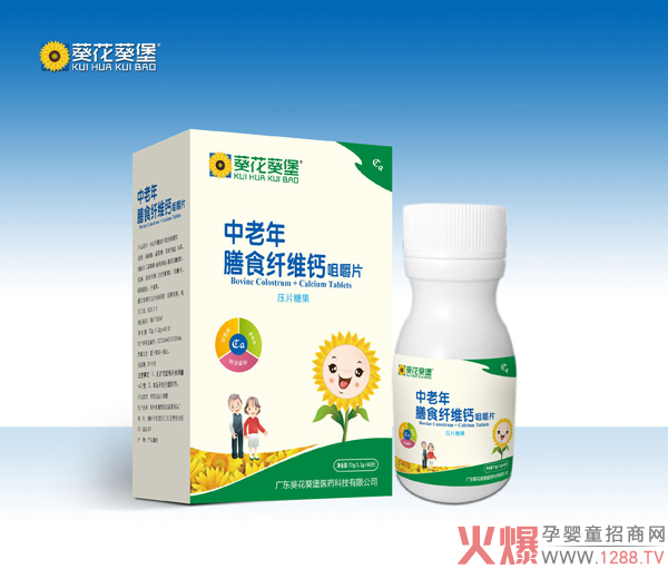 葵花葵堡中老年膳食纤维钙咀嚼片.jpg