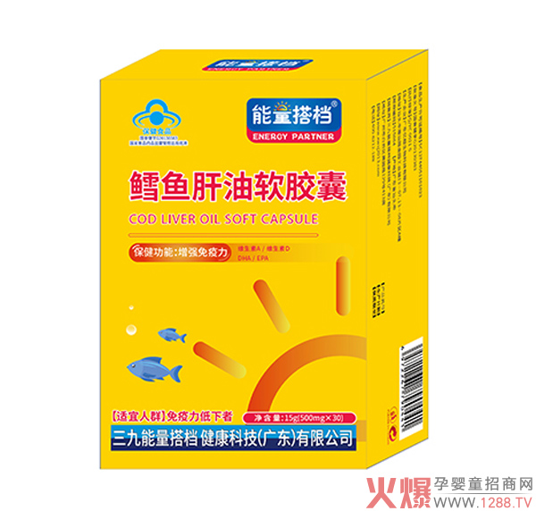 能量搭档鳕鱼肝油软胶囊.jpg