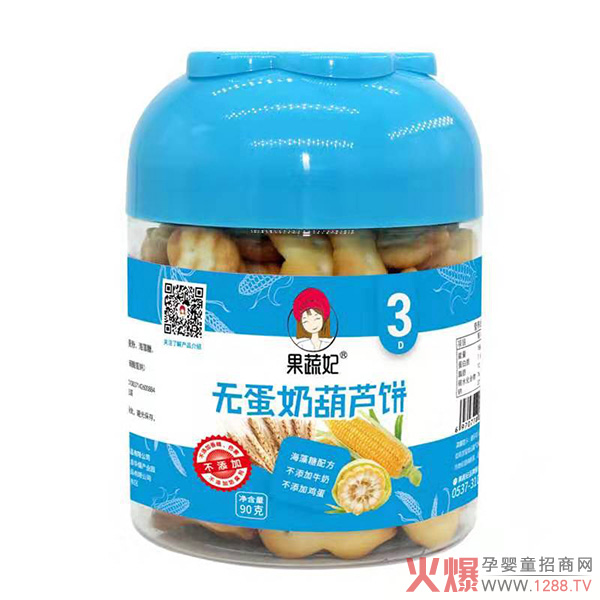果蔬妃低敏无蛋奶葫芦饼.jpg