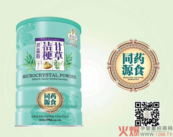 爱茵坊甘草桔梗微晶粉.jpg