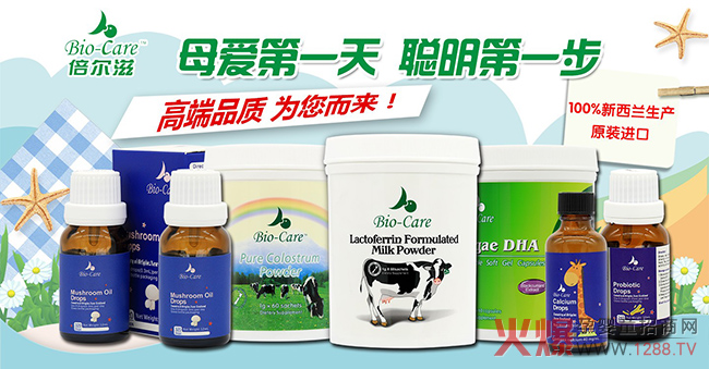 倍尔滋营养品系列.jpg