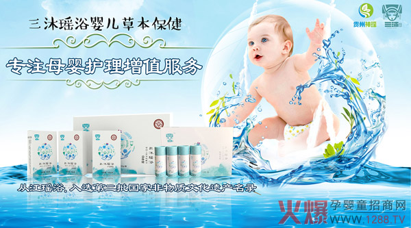 三沐瑶浴保健浴.jpg