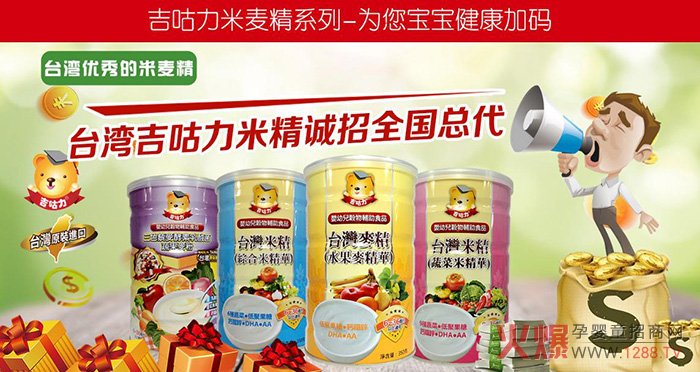吉咕力米精华系列.jpg