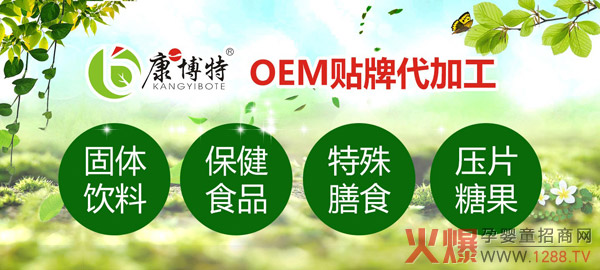 OEM代加工图.jpg
