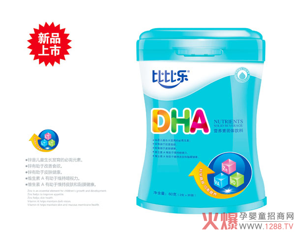 比比乐DHA营养素.jpg