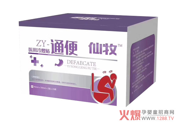 仙牧医用冷敷贴-通便.jpg