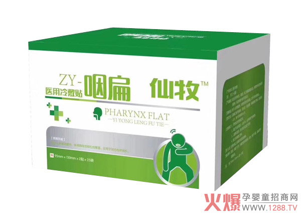 仙牧医用冷敷贴-咽扁.jpg