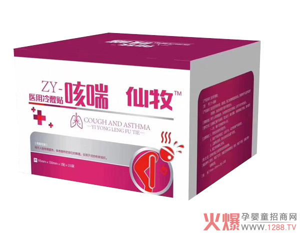 仙牧医用冷敷贴-咳喘.jpg