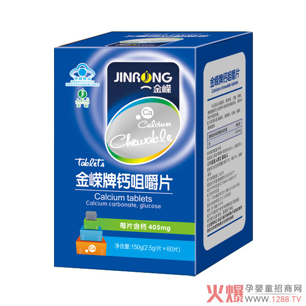 金嵘牌钙咀嚼片150g.jpg