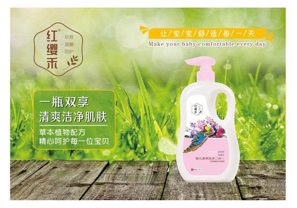 红缨禾婴儿清爽洗沐二合一1000ml.jpg