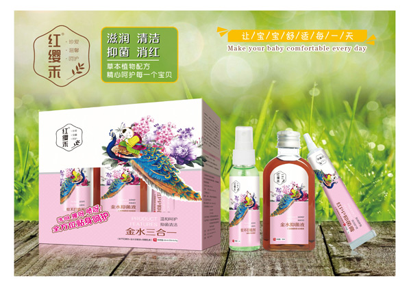 红缨禾神奇金水三合一.jpg