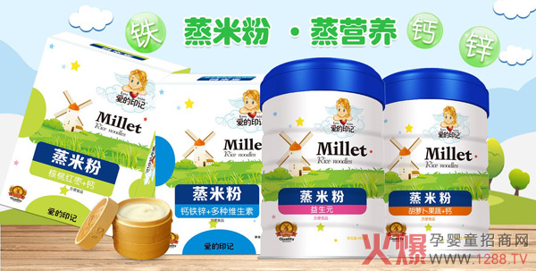 爱的印记蒸米粉.jpg