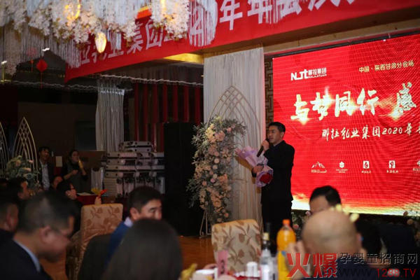 那拉乳业集团2020年年会庆典11.jpg