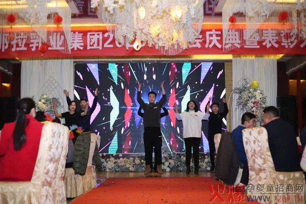 那拉乳业集团2020年年会庆典13.jpg