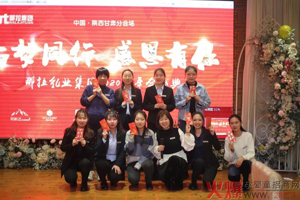 那拉乳业集团2020年年会庆典24.jpg